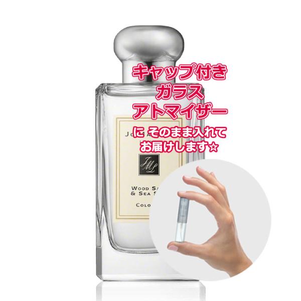 [Petite香]お試し香水 原材料/ジョーマローン ウッドセージ＆シー ソルト コロン 1.5mL