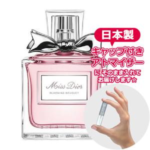 ディオール ミスディオール ブルーミング ブーケ EDT 1.5mL [Dior] * 香水 お試し...