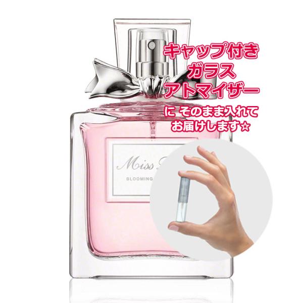 ディオール ミスディオール ブルーミング ブーケ EDT 1.5mL [Dior] * 香水 お試し...