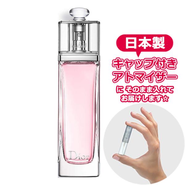 ディオール アディクト オーフレッシュ EDT 1.5mL [Dior] * 香水 お試し アトマイ...