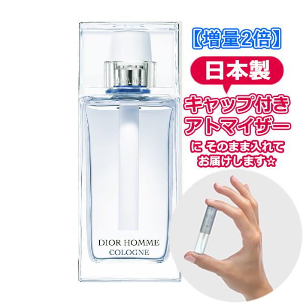 [増量2倍] ディオール ディオール オム コロン オードトワレ 3.0mL [Dior] * 香水...