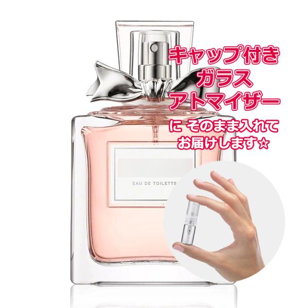 [Petite香]お試し香水 原材料/ディオール ミスディオール オードトワレ 1.5mL [Dio...
