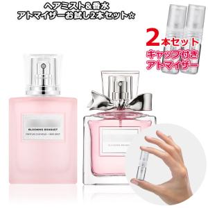 [Petite香]お試し香水 原材料/ミス ディ...の商品画像