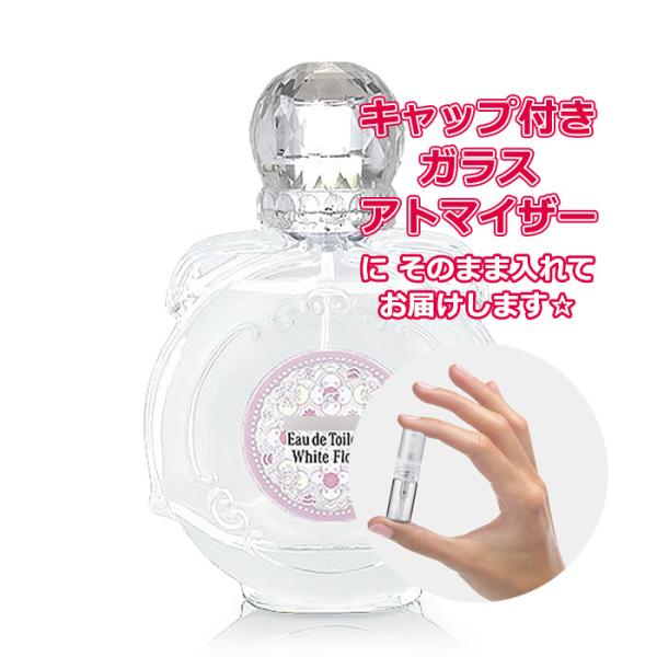 [Petite香]お試し香水 原材料/ジルスチュアート 香水  オード ホワイトフローラル オードト...