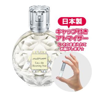 JillStuart ジルスチュアート 香水  オード ブルーミングペアー オードトワレ 1.5mL * 香水 お試し アトマイザー ミニ｜freestyle-cosme