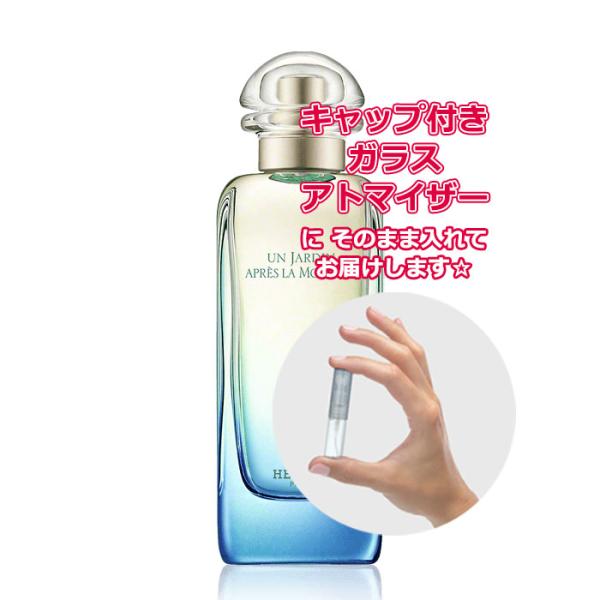 [Petite香]お試し香水 原材料/エルメス 香水 モンスーンの庭 オードトワレ 1.5mL ED...