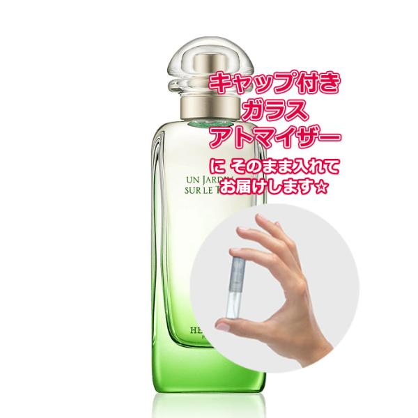 HERMES エルメス 香水 屋根の上の庭 EDT 1.5mL ジャルダン * 香水 お試し ミニサ...