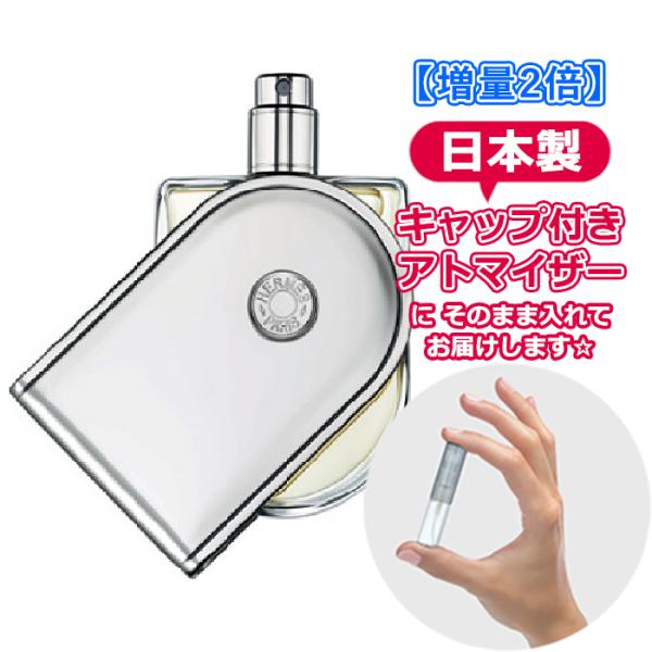 [増量2倍] HERMES エルメス 香水 ヴォヤージュ ドゥ エルメス EDT 3.0mL * 香...