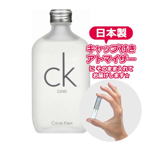 カルバンクライン シーケーワン ck-one オードトワレ 1.5mL [CalvinKlein] ...