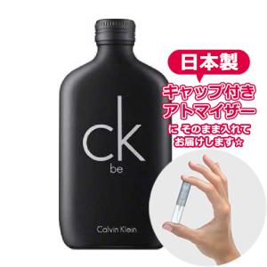 CalvinKlein カルバンクライン 香水 シーケービー ck-be EDT 1.5mL * 香水 お試し ミニサイズ アトマイザー