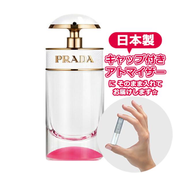 PRADA 香水 キャンディ キス オードパルファム 1.5mL * お試し ミニサイズ アトマイザ...
