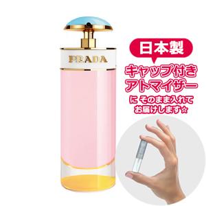 PRADA プラダ 香水 キャンディ シュガーポップ オードパルファム 1.5mL * 香水 お試し ミニサイズ アトマイザー｜freestyle-cosme