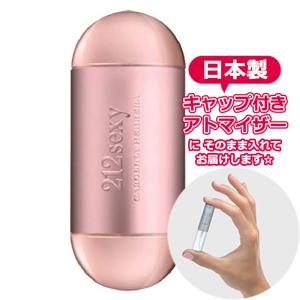 CarolinaHerrera キャロライナヘレラ 212 セクシー オードパルファム 1.5mL * 香水 お試し ブランド アトマイザー ミニ