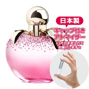 NinaRicci ニナリッチ 香水 グルマンダイズ ドゥ ニナ オードトワレ 1.5mL * 香水 お試し ミニサイズ アトマイザー｜freestyle-cosme