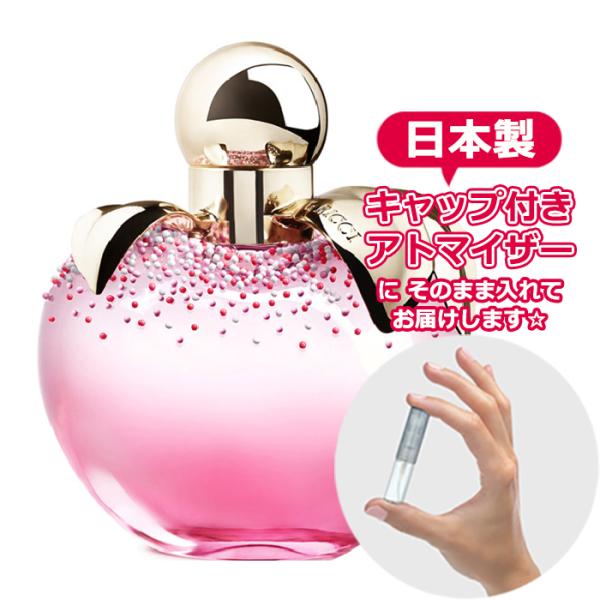 NinaRicci 香水 グルマンダイズ ドゥ ニナ オードトワレ 1.5mL * お試し ミニサイ...