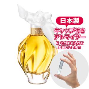 ニナリッチ レールデュタン オーデトワレ 1.5mL [NinaRicci]* ブランド 香水 お試し ミニ アトマイザー｜freestyle-cosme