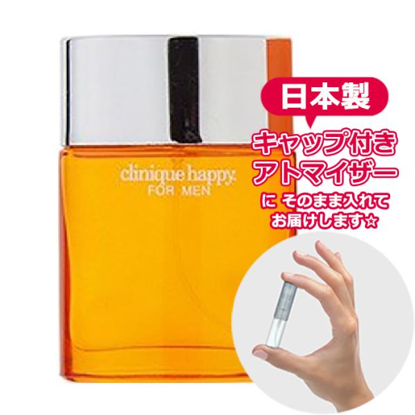 CLINIQUE クリニーク 香水 ハッピー フォーメン 1.5mL * 香水 お試し ミニサイズ ...