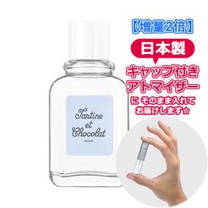 [増量2倍] ジバンシィ タルティーヌ ショコラ プチサンボン オードトワレ 3.0mL [GIVE...