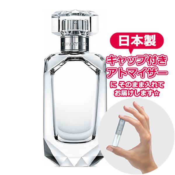 TIFFANY 香水 シアー オードトワレ 1.5mL * お試し ミニサイズ アトマイザー ティフ...