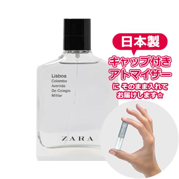 ザラ リスボア コロンボ アベニーダ ドゥ コレヒオ ミリタール オードトワレ 3.0mL [ZAR...