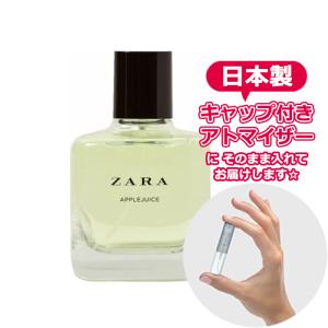 ザラ アップルジュース オードトワレ 3.0mL [ZARA] * 香水 お試し アトマイザー ミニ