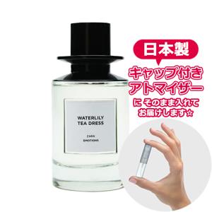 ザラ エモーションズ ウォーターリリー ティー ドレス EDP 1.5mL [ZARA] * ジョーラブズ 香水 お試し アトマイザー ミニ｜freestyle-cosme