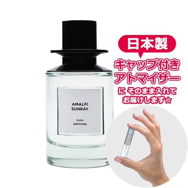 ザラ エモーションズ アマルフィ サンレイ EDP 1.5mL [ZARA] * ジョーラブズ 香水...