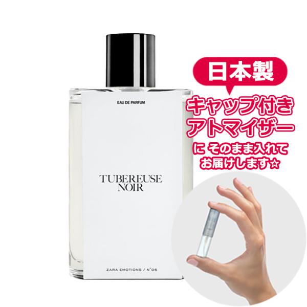 [Petite香]お試し香水 原材料/ザラ エモーションズ チュベルーズ ノワール EDP 1.5m...