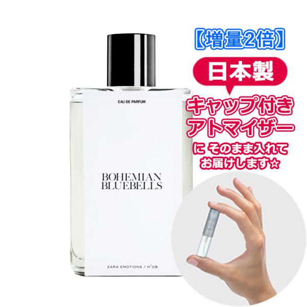 [増量2倍] ザラ エモーションズ ボヘミアン ブルーベルズ EDP 3.0mL [ZARA] * ...