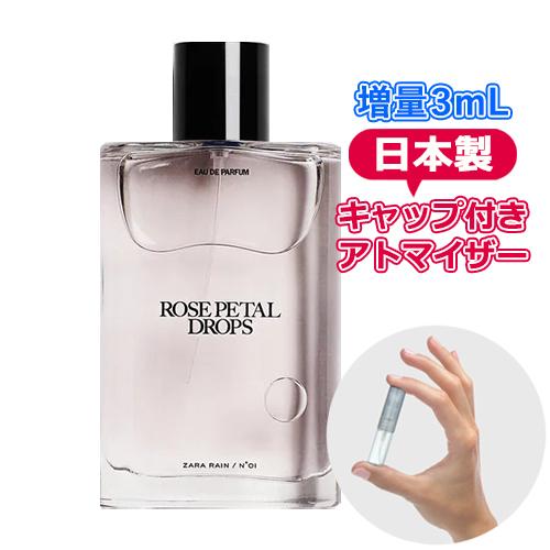 [Petite香]お試し香水 原材料/[増量2倍] ザラ エモーションズ レイン N゜01 ローズ ...
