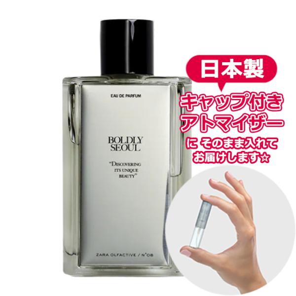 [Petite香]お試し香水 原材料/ザラ オルファクティブ N゜08 ボールドリー ソウル EDP...