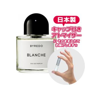 バイレード 香水 ブランシュ オードパルファム 1.5mL [BYREDO] * 香水 お試し フレグランス ミニ アトマイザー