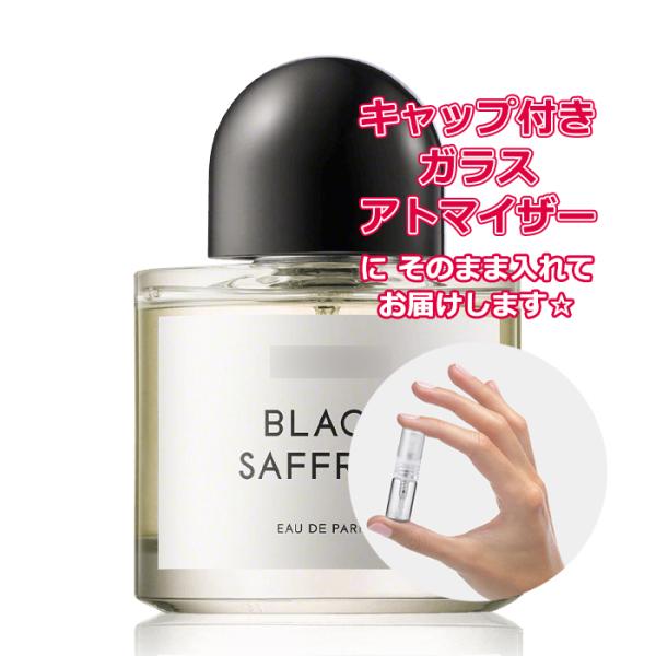 [Petite香]お試し香水 原材料/バイレード 香水 ブラックサフラン オードパルファム 1.5m...