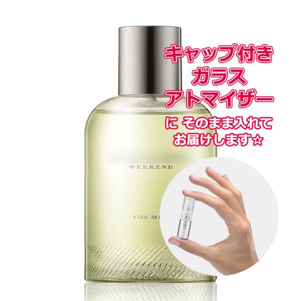 [Petite香]お試し香水 原材料/バーバリー ウィークエンド フォーメン オードトワレ 1.5m...