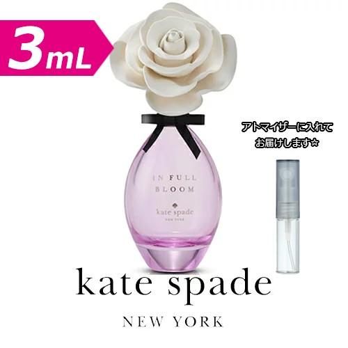 [増量2倍] ケイトスペード インフルブルーム オードパルファム 3.0mL [KATE SPADE...