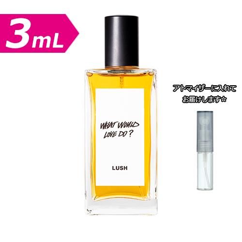 [増量2倍] ラッシュ ワット ウドゥ ラブ ドゥ？ パフューム 3.0mL [LUSH] * 香水...