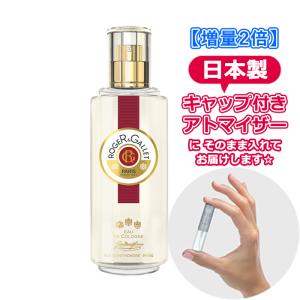 [増量2倍] ロジェガレ 香水 ジャンマリファリナ オーデコロン 3.0ｍL ROGER＆GALLET ブランド 香水 お試し アトマイザー ミニ｜freestyle-cosme