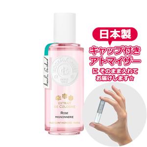 ロジェガレ 香水 エクストレドコロン ローズ ミニョヌリ 1.5ｍL ROGER＆GALLET ブランド 香水 お試し アトマイザー ミニ｜freestyle-cosme