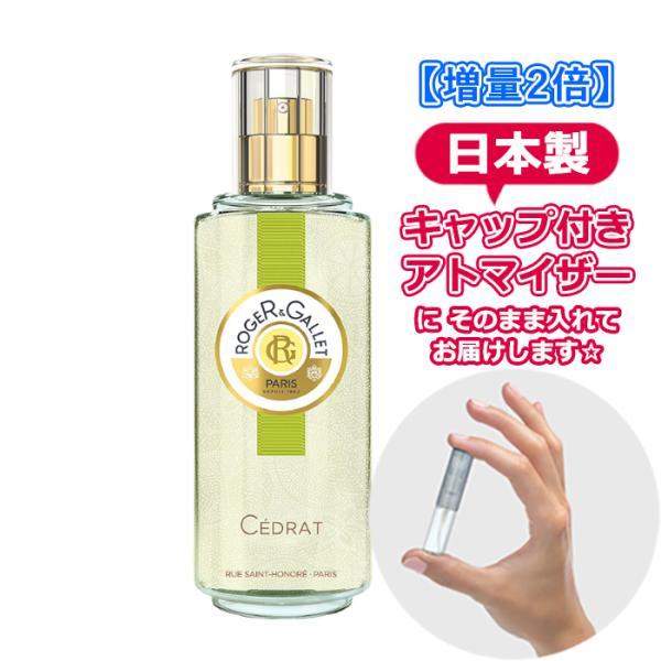 [増量2倍] ロジェガレ 香水 シトロン ウォーター オーデコロン 3.0ｍL ROGER＆GALL...