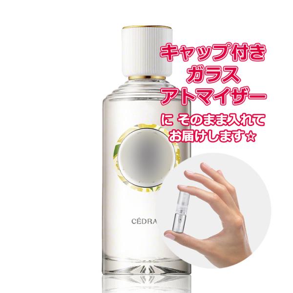 [Petite香]お試し香水 原材料/ロジェガレ 香水 オ パフュメ セドラ オードトワレ 1.5ｍ...