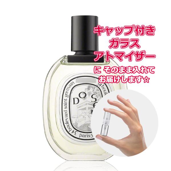 [Petite香]お試し香水 原材料/[増量2倍] ディプティック ドソン オードトワレ 3.0mL...