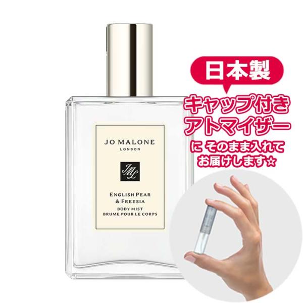 [Body Mist] ジョーマローン イングリッシュペアー＆フリージア ボディミスト 3.0mL ...