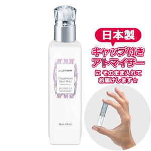 [Hair Mist] ジルスチュアート ホワイトフローラル ヘアミスト 3.0mL [JillStuart] * 香水 お試し ブランド アトマイザー ミニ｜freestyle-cosme