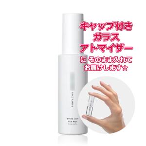 SHIRO [Petite香]お試し香水 原材料/SHI ボディコロン サボン＋