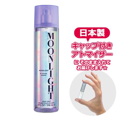 [Body Mist] アリアナグランデ ムーンライト ボディミスト 3.0ｍL [Ariana G...