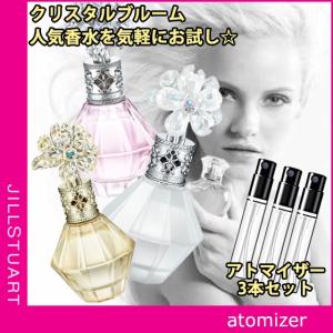 JillStuart ジルスチュアート クリスタルブルーム お試し 3本 セット * オードパルファン/スノー オードパルファン/エターナルダズル オードパルファン