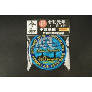 ブルーインパルス Fly in OSAKA ロゴ ワッペン パッチ Blue Impulse