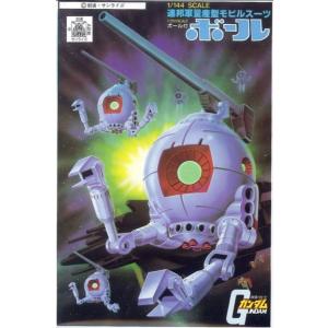 ガンプラ 1/144 旧キット 連邦軍量産型モビルスーツ ボール/