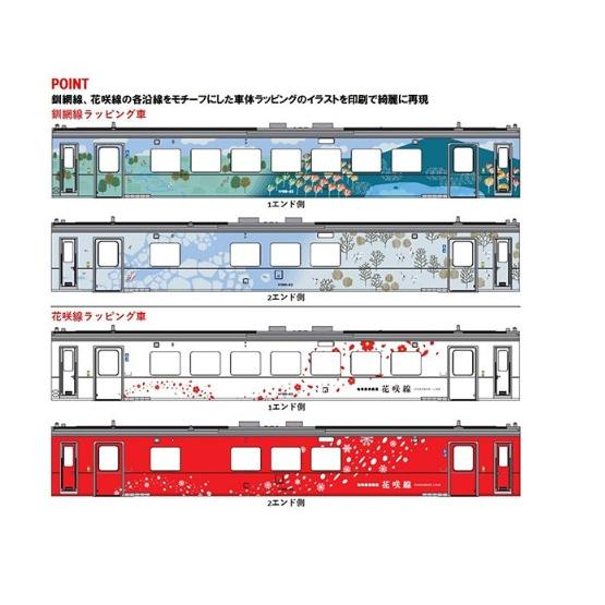 予約 TOMIX 98136 H100形ディーゼルカー (釧網線・花咲線ラッピング車)セット(2両)...