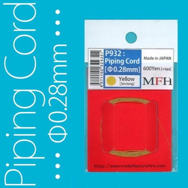 新品 P932 Model Factory Hiro   パイピングコード Piping Cord ...